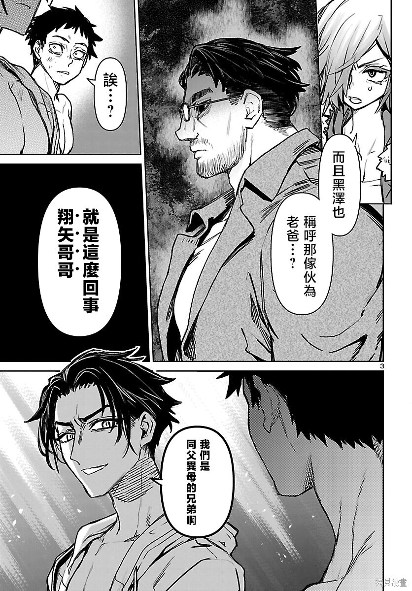 第56话 第3页