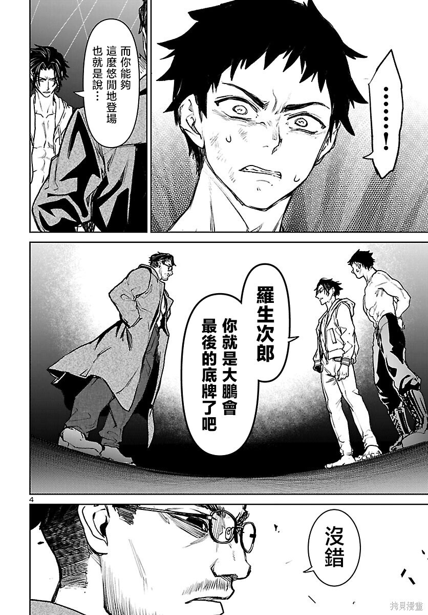 第56话 第4页
