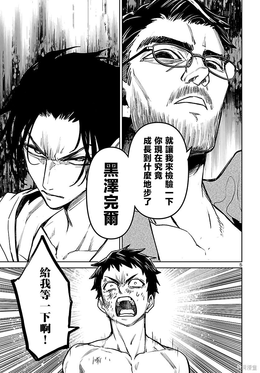 第56话 第5页