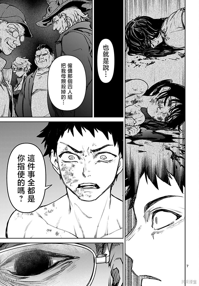 第56话 第7页