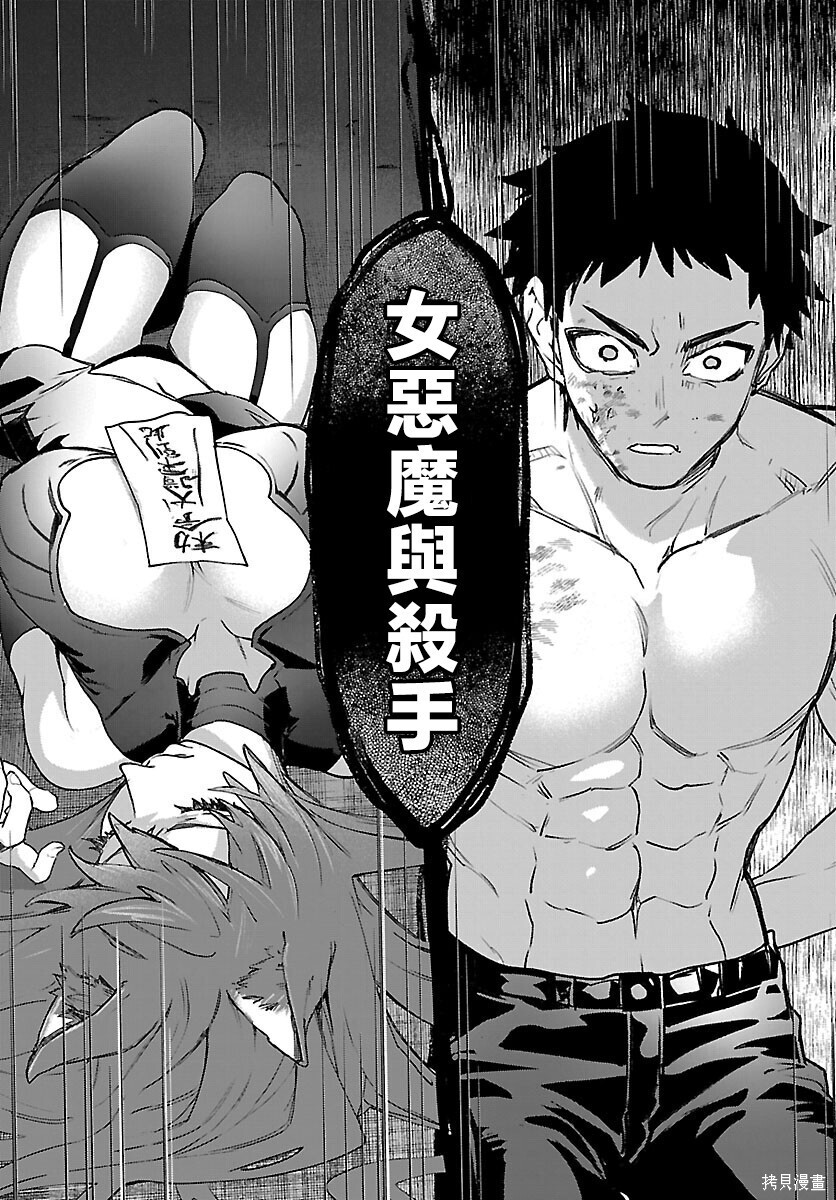 第56话 第10页