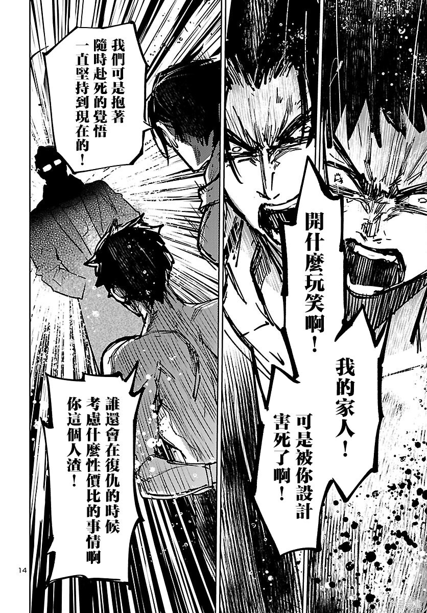 第56话 第14页