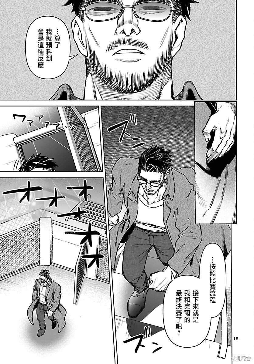 第56话 第15页