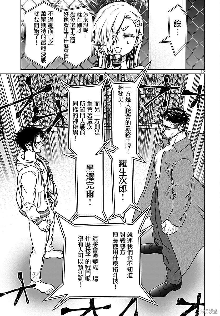 第56话 第17页