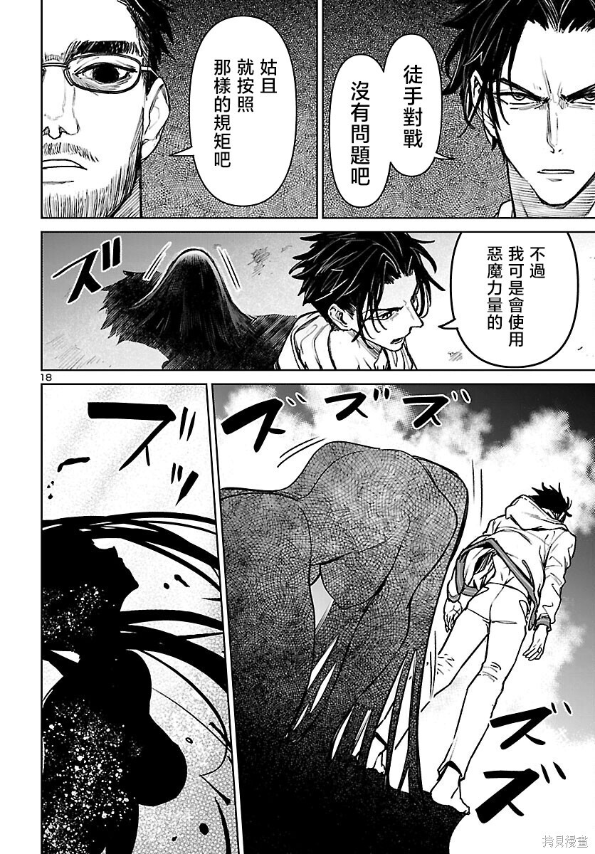 第56话 第18页