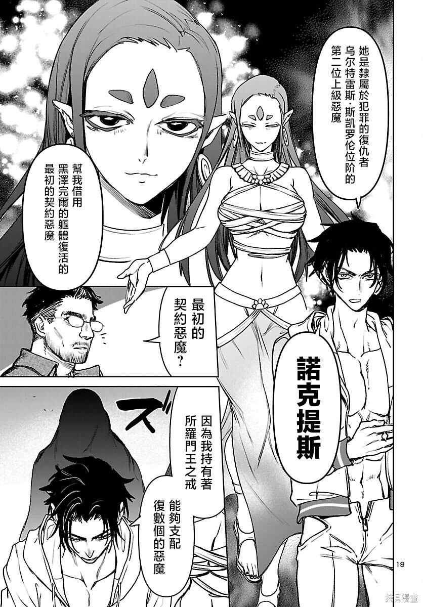 第56话 第19页