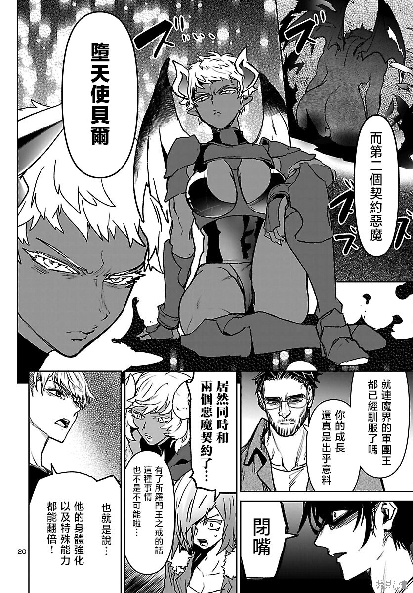 第56话 第20页