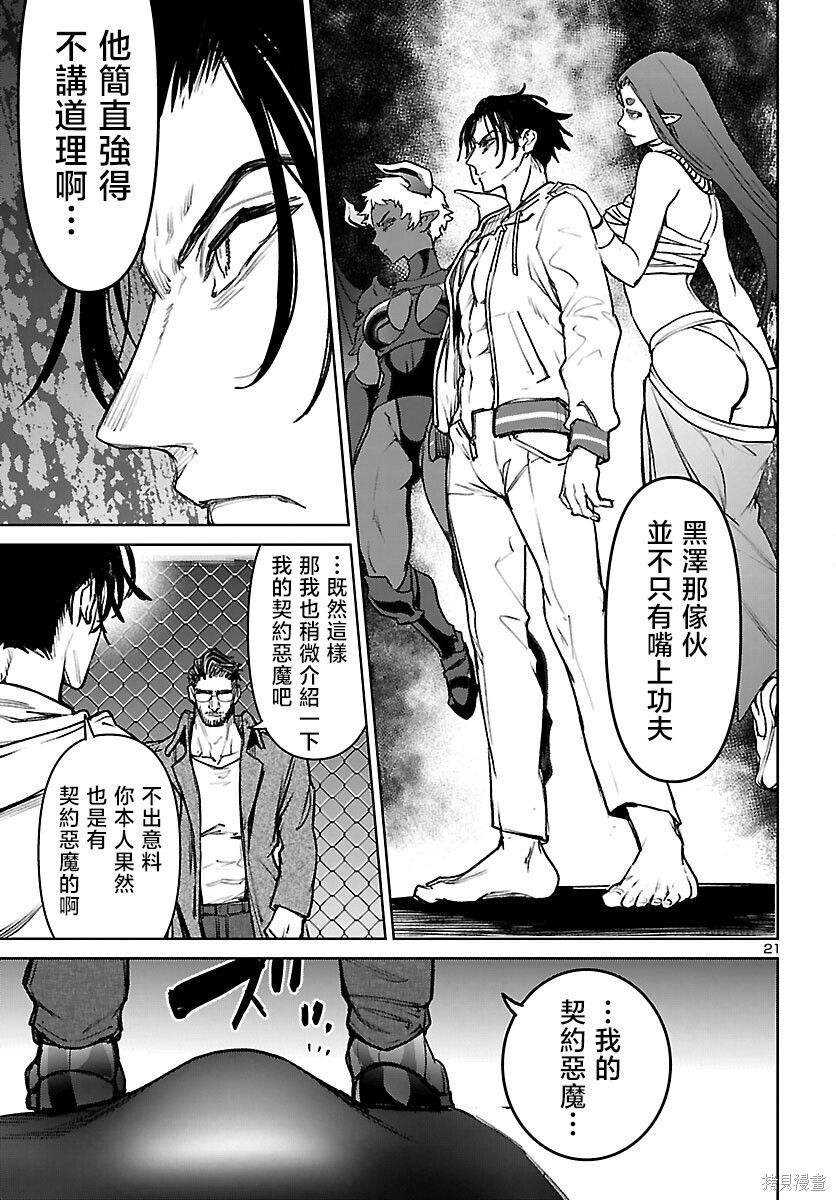 第56话 第21页