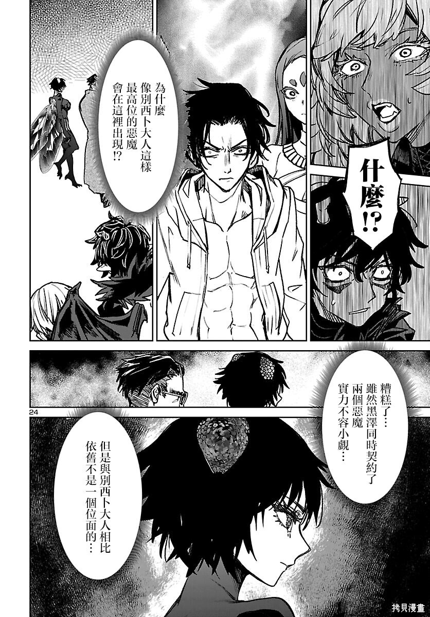 第56话 第23页
