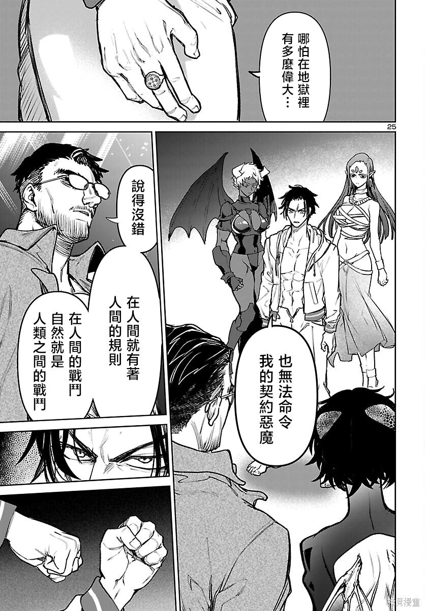 第56话 第24页