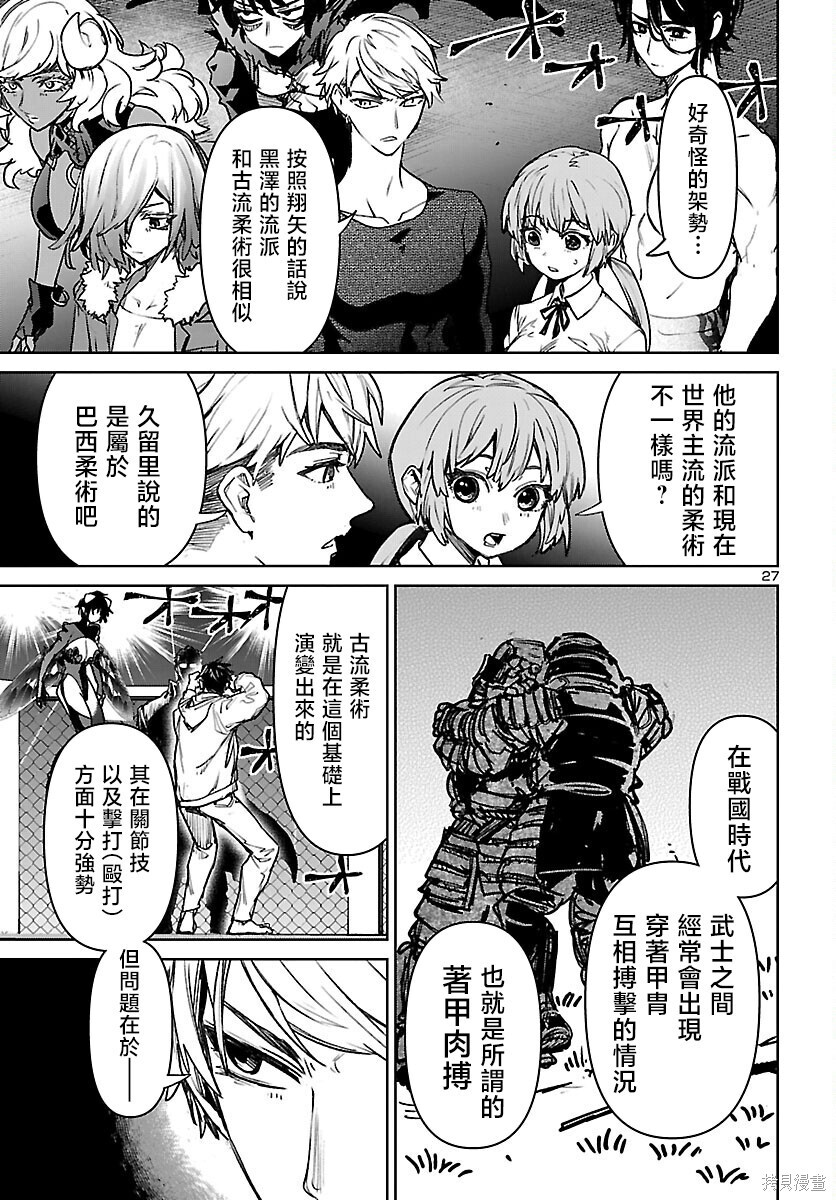 第56话 第26页