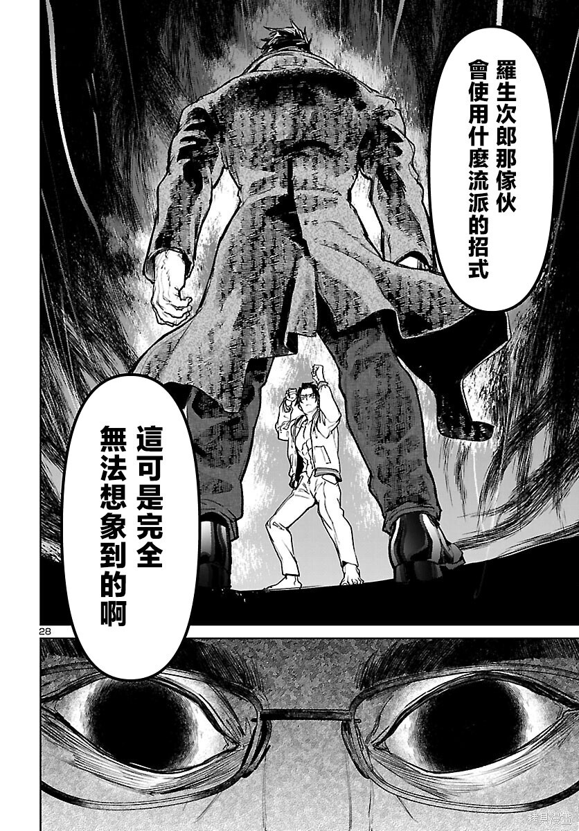 第56话 第27页