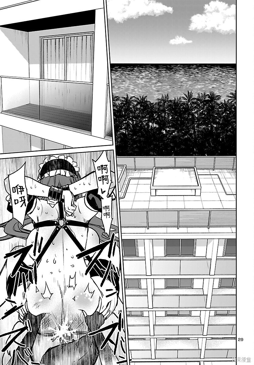 第56话 第28页