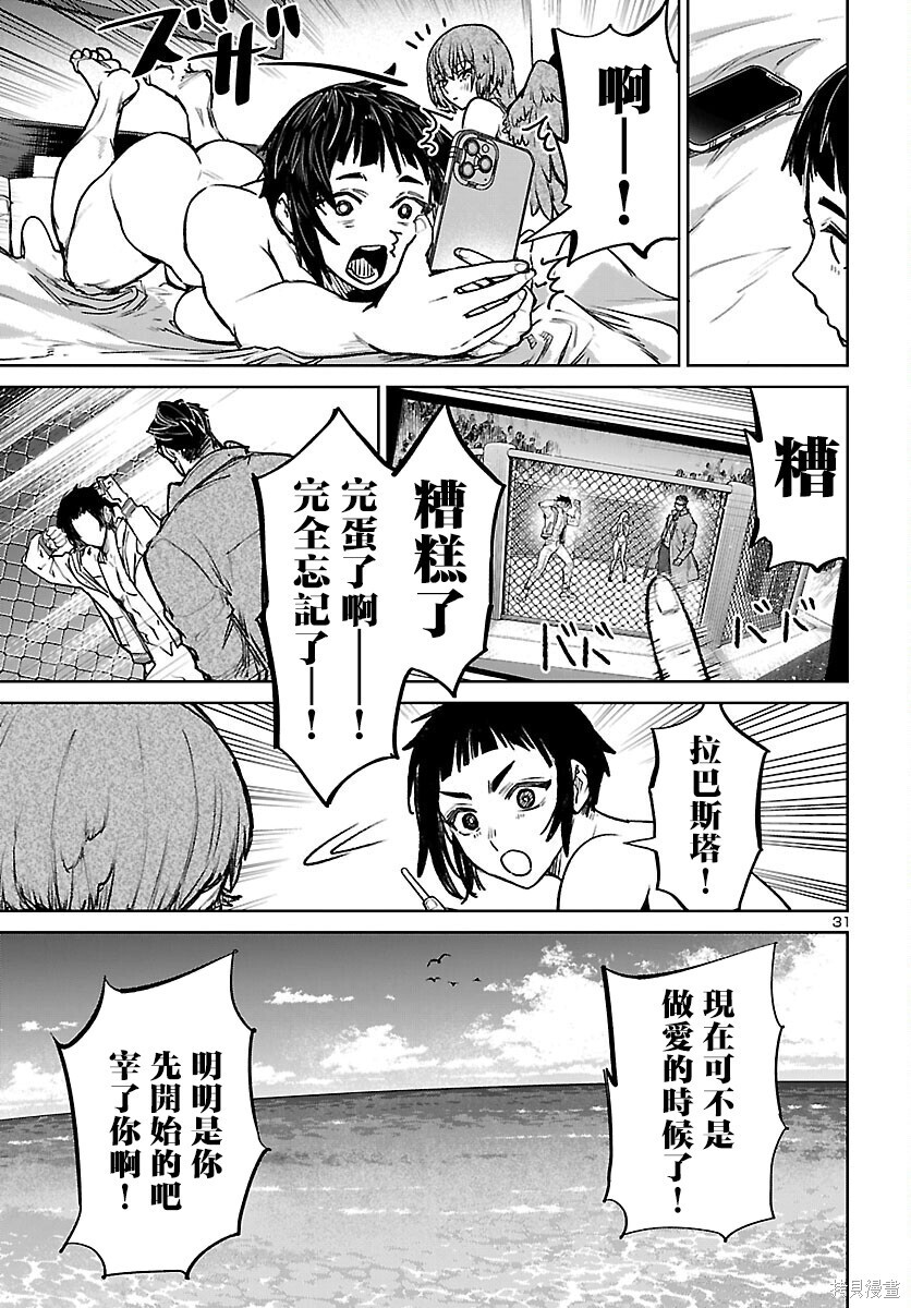 第56话 第30页