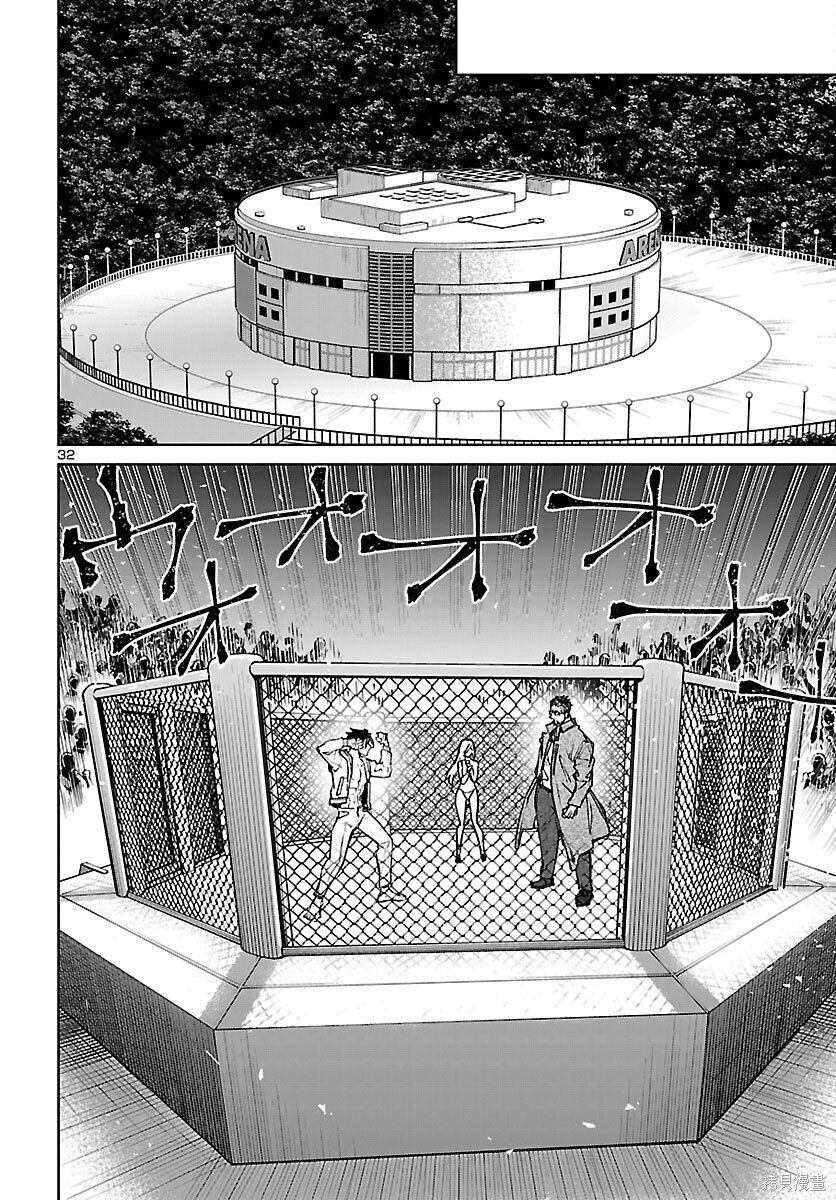 第56话 第31页