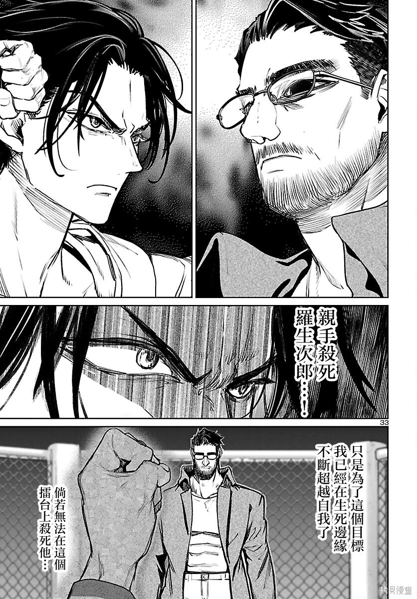第56话 第32页