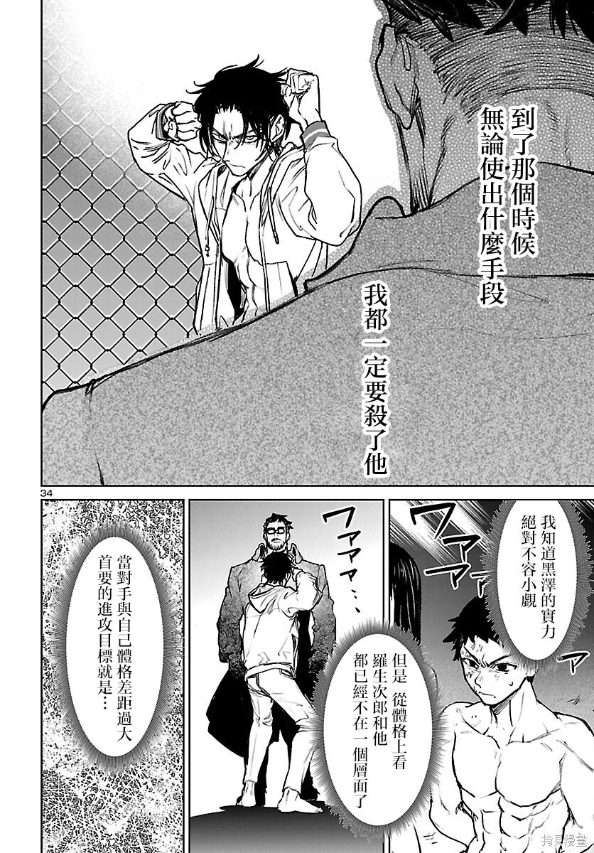 第56话 第33页