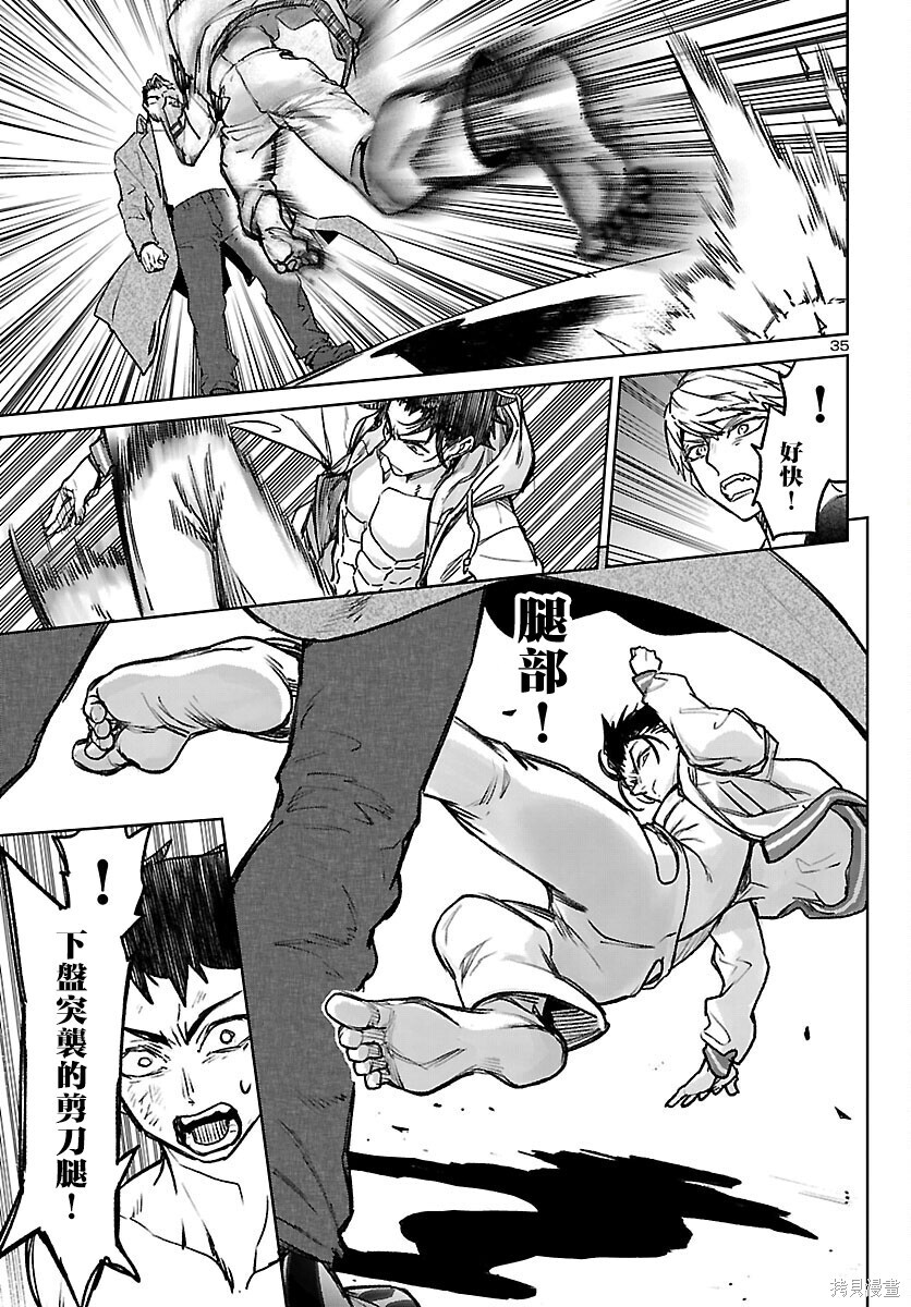 第56话 第34页