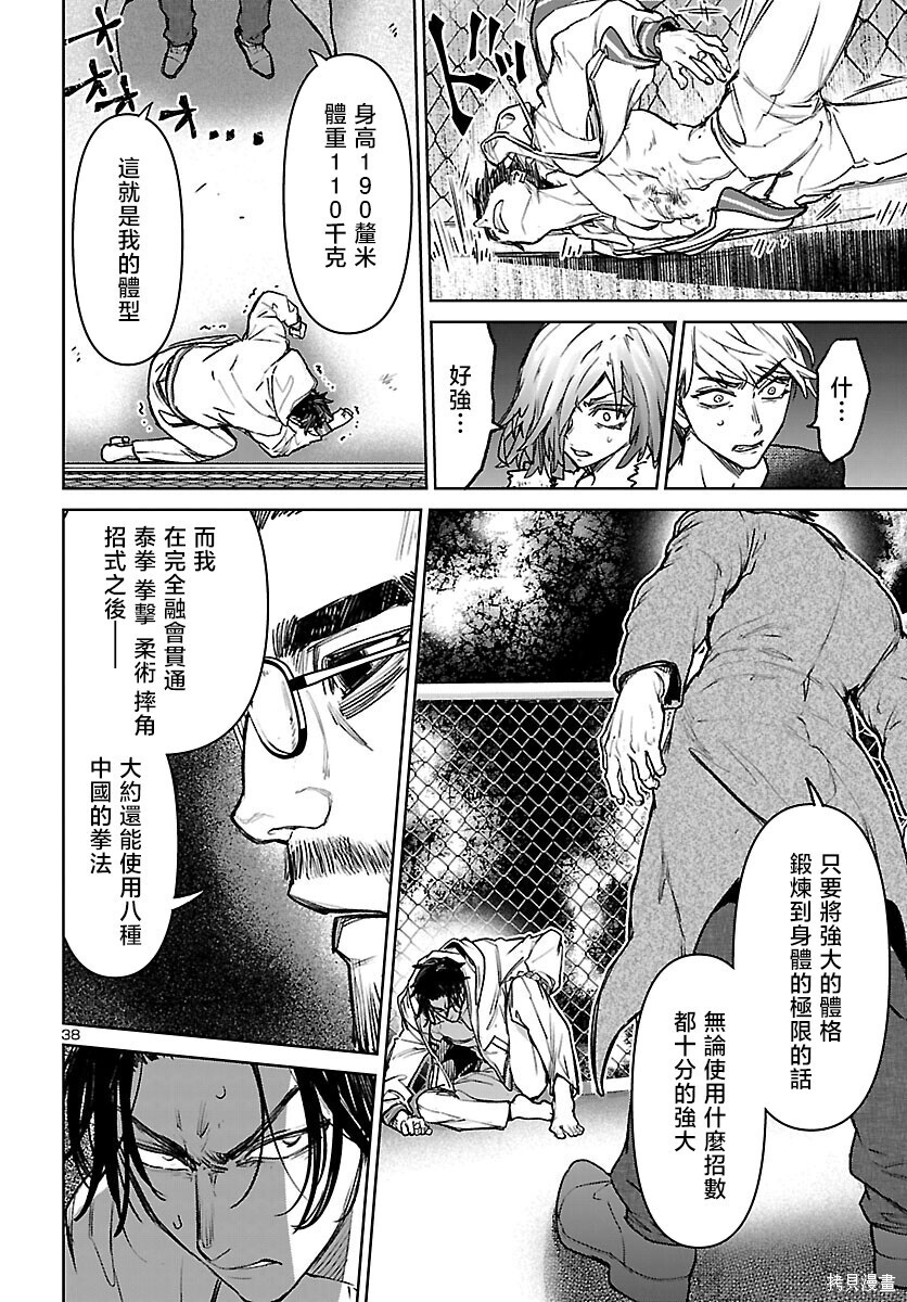 第56话 第37页