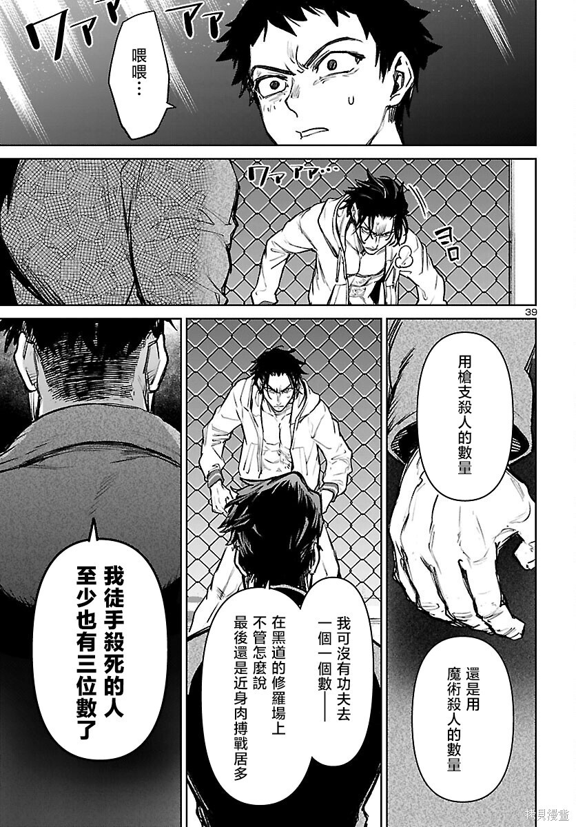 第56话 第38页