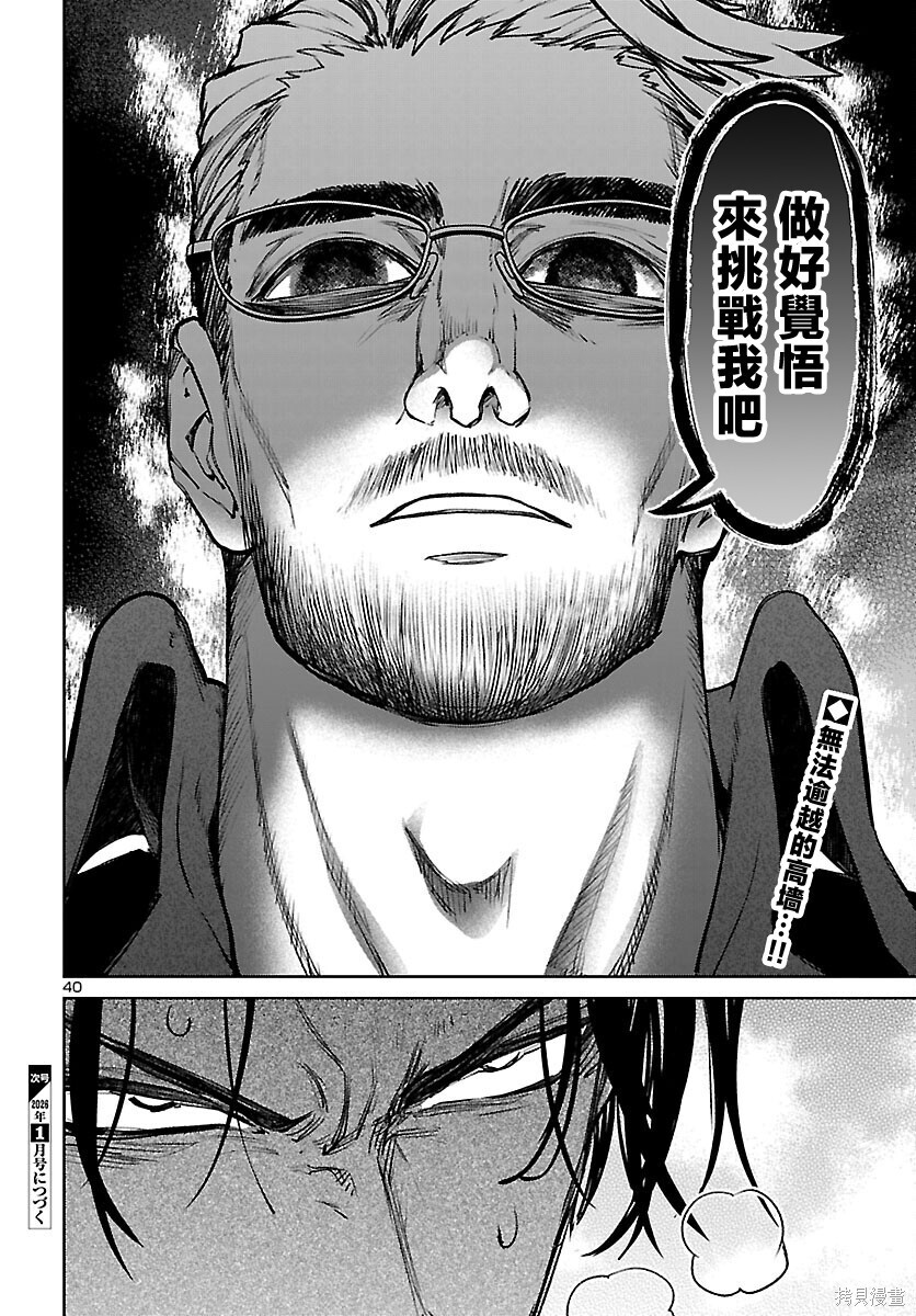 第56话 第39页