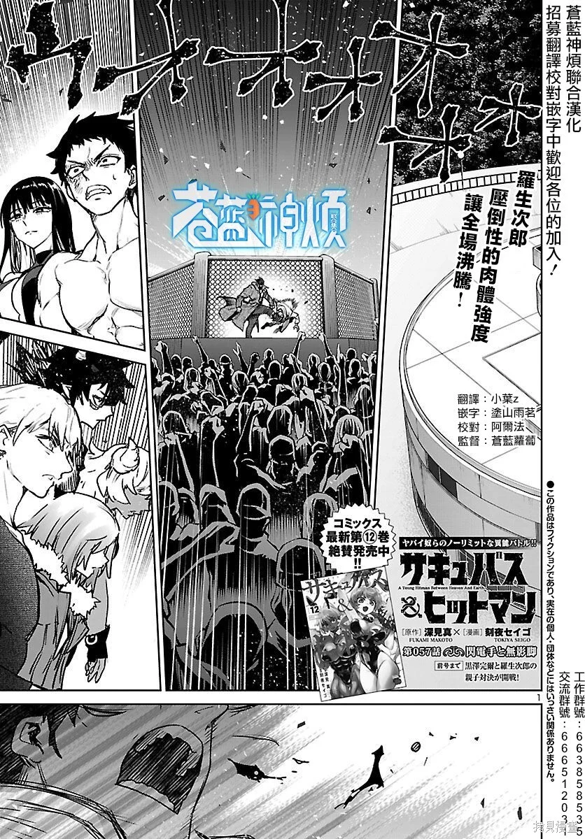 第57话 第1页