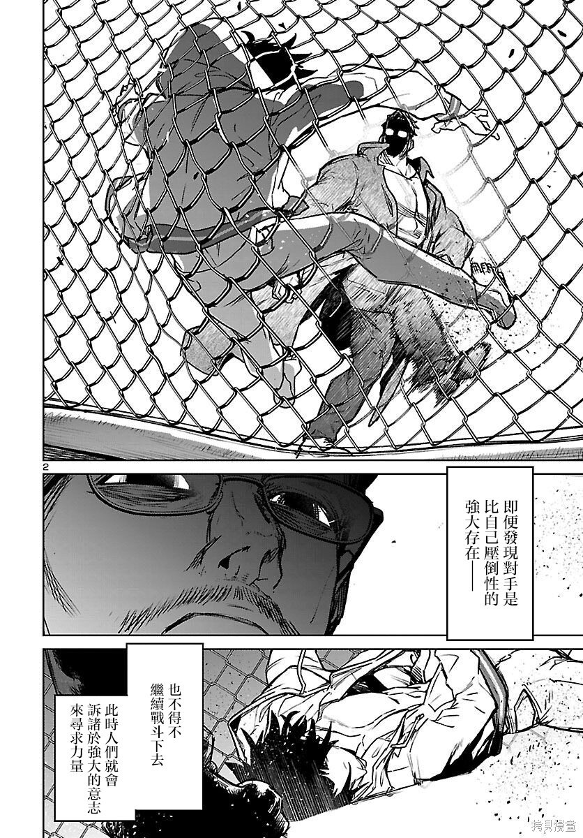 第57话 第2页