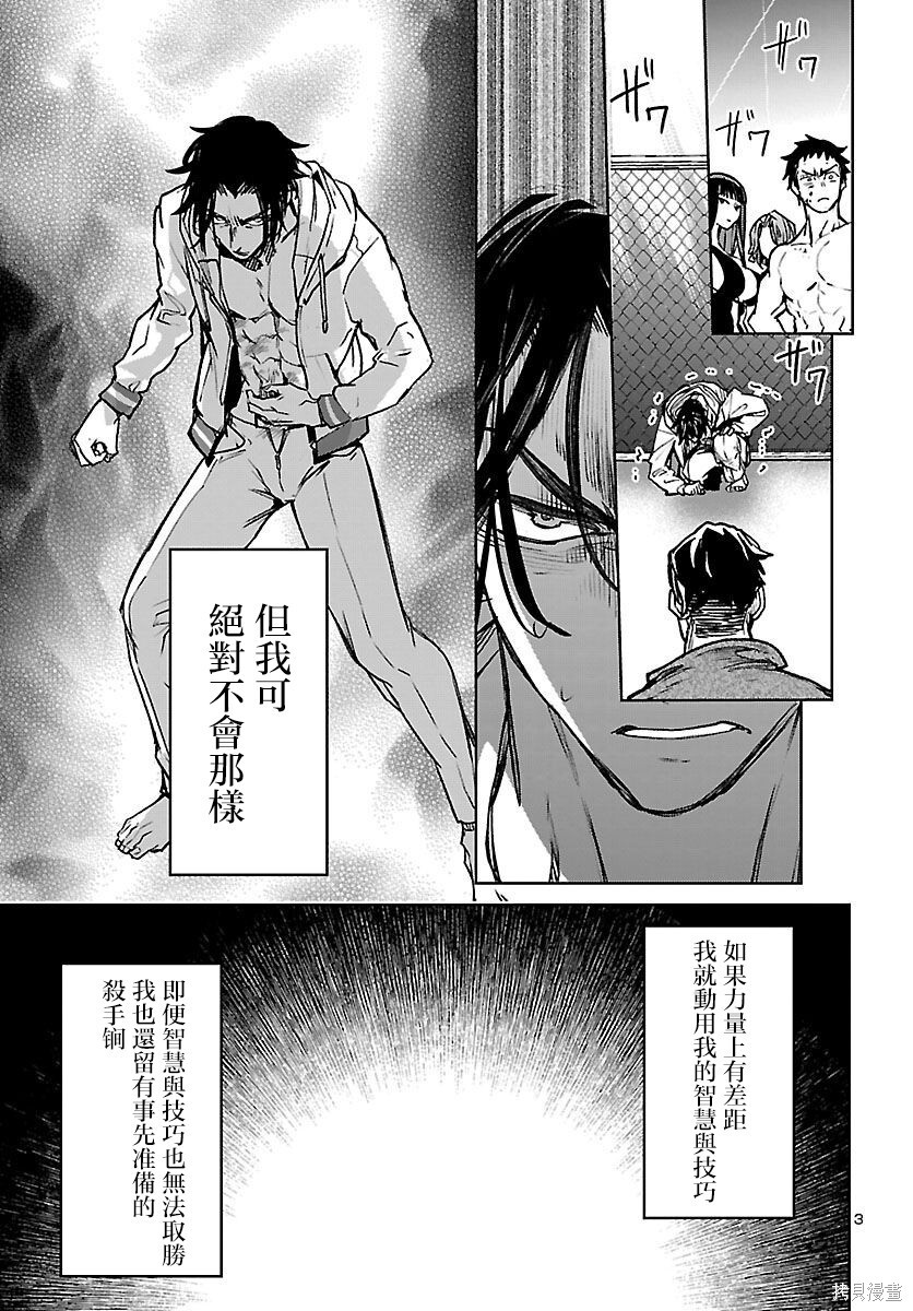 第57话 第3页