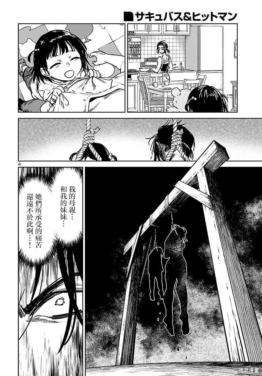 第57话 第4页