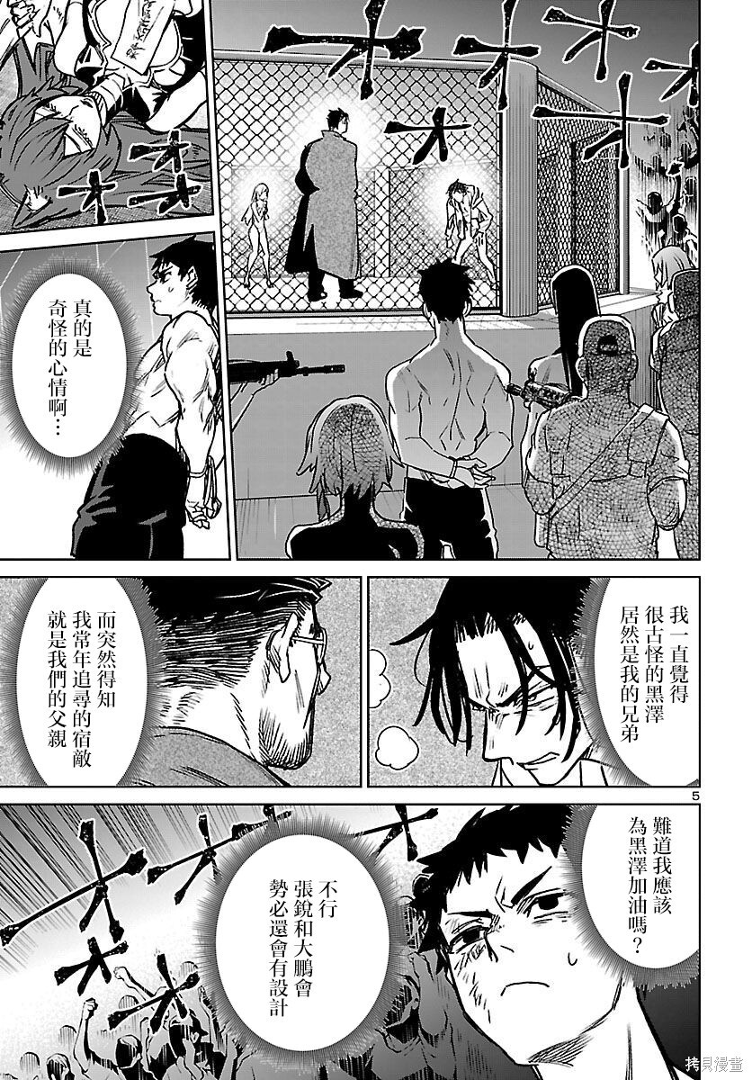 第57话 第5页
