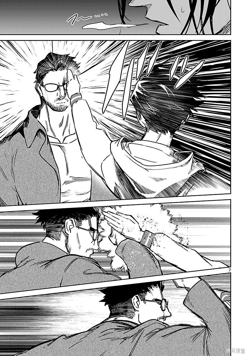 第57话 第7页