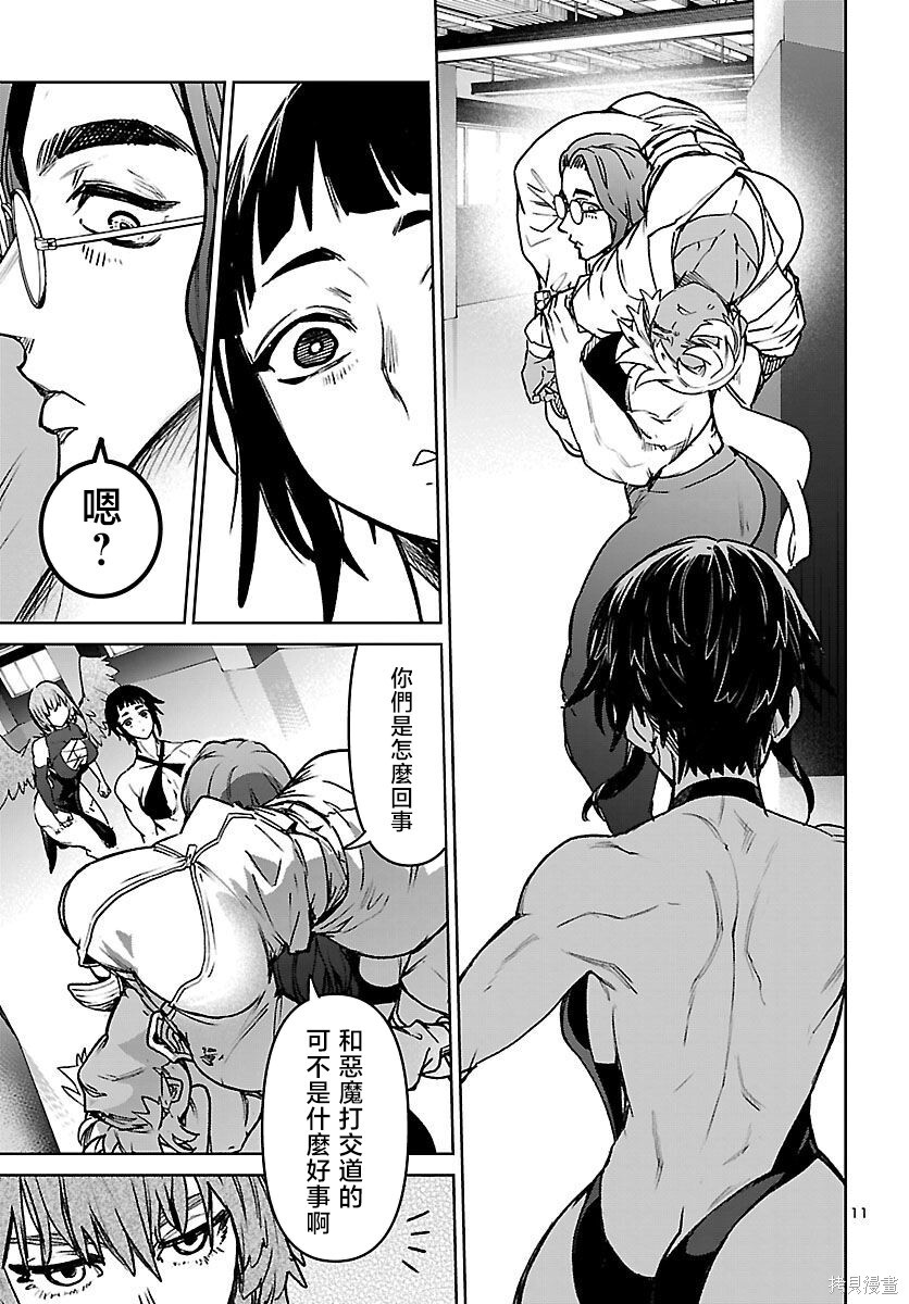 第57话 第11页