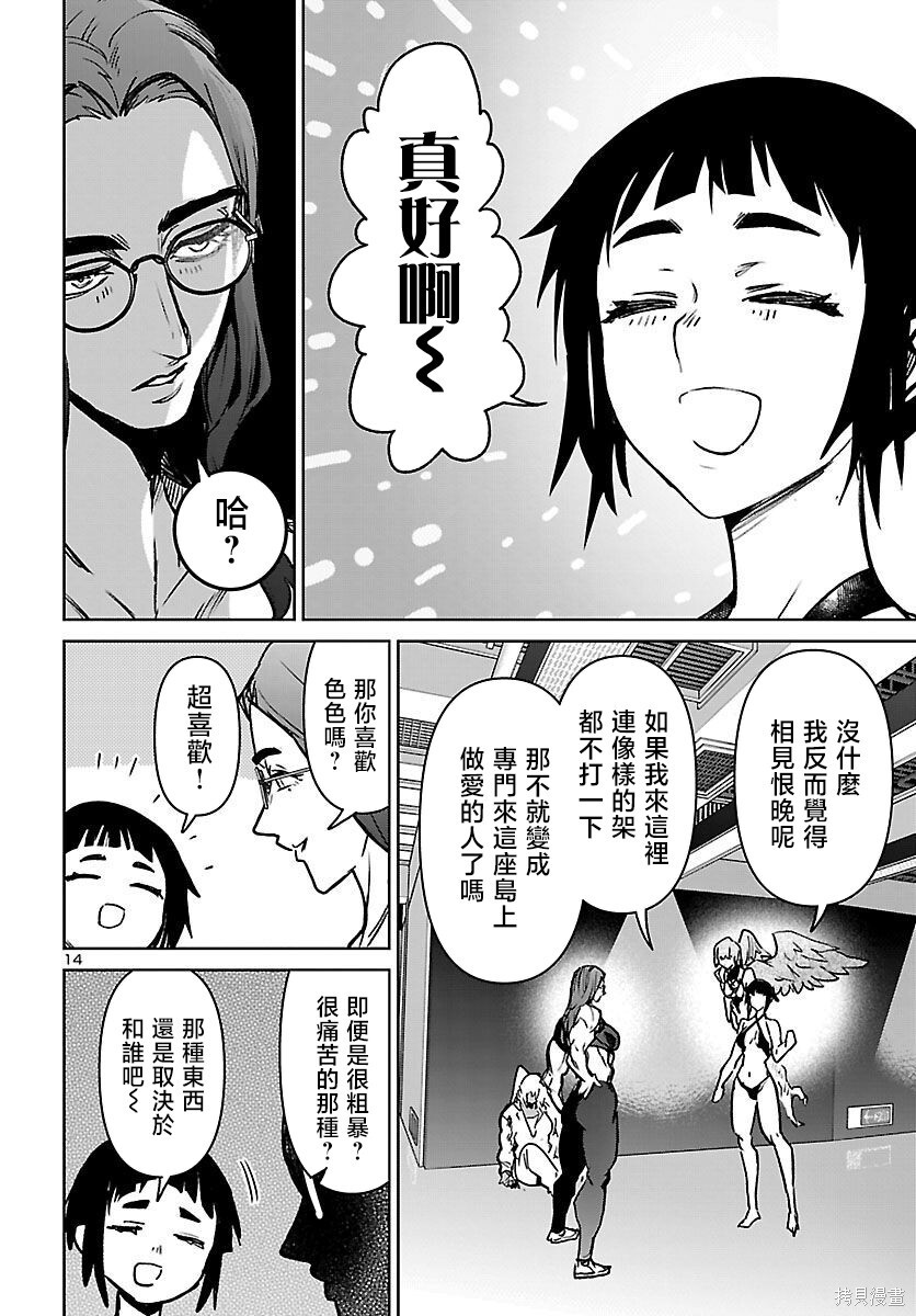 第57话 第14页