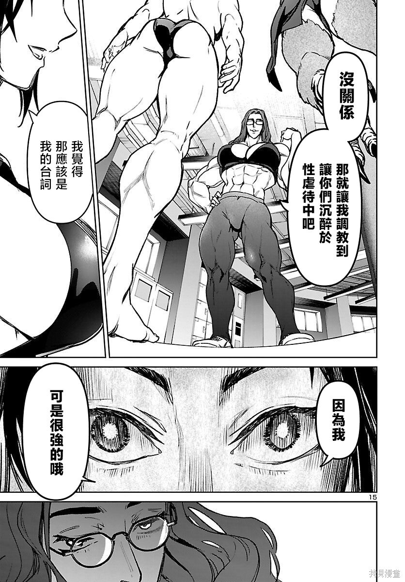 第57话 第15页
