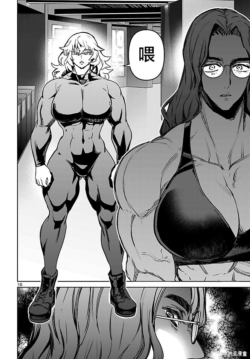 第57话 第16页
