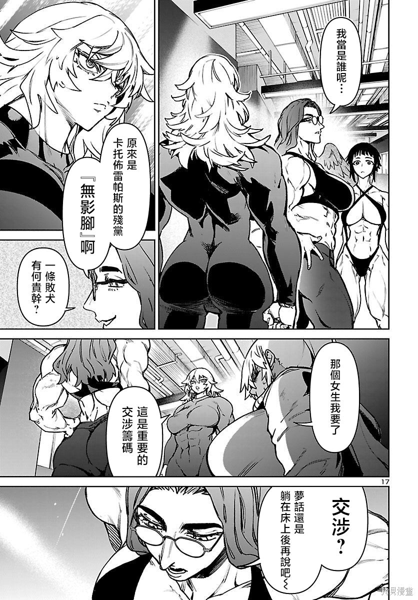 第57话 第17页