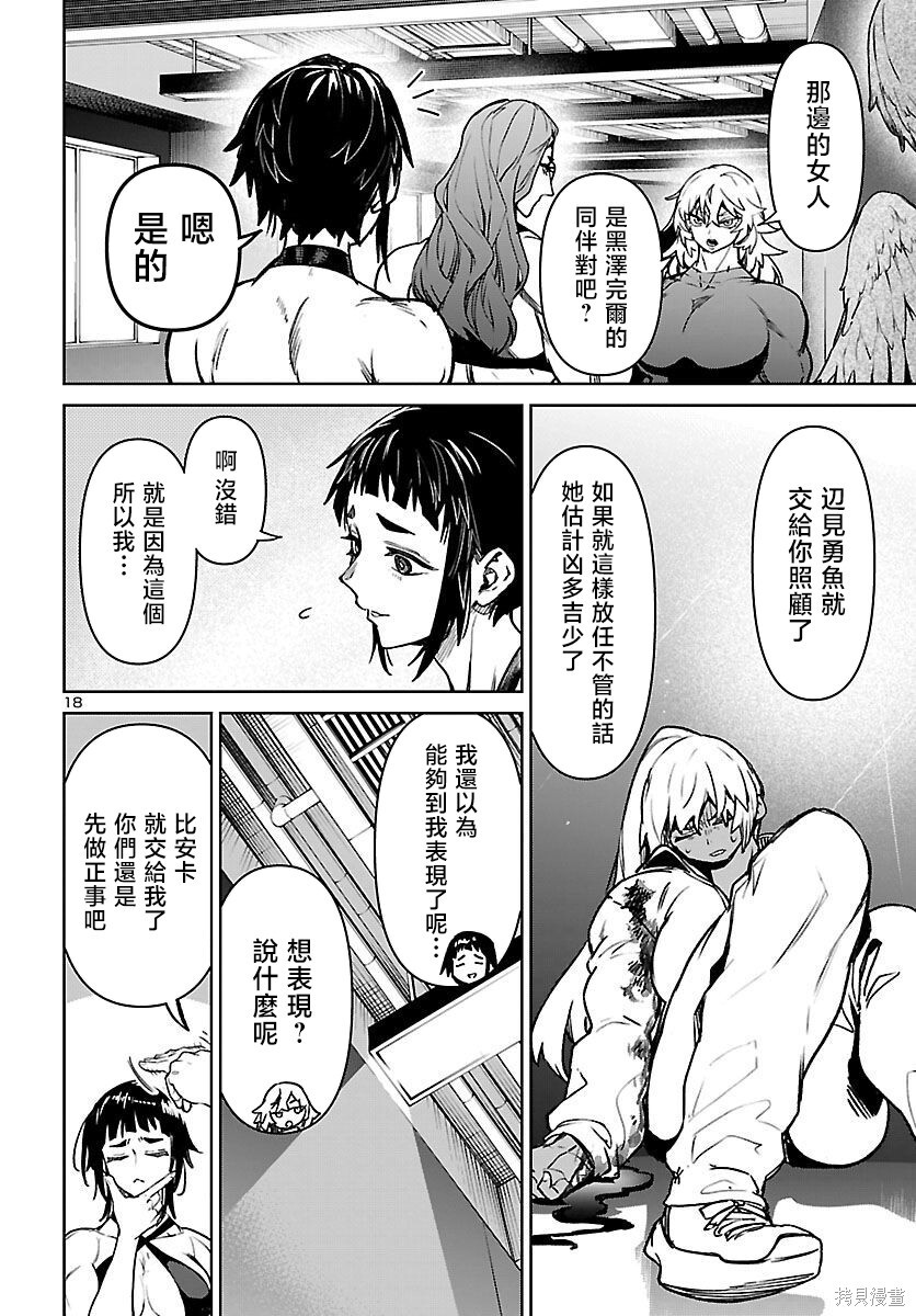 第57话 第18页
