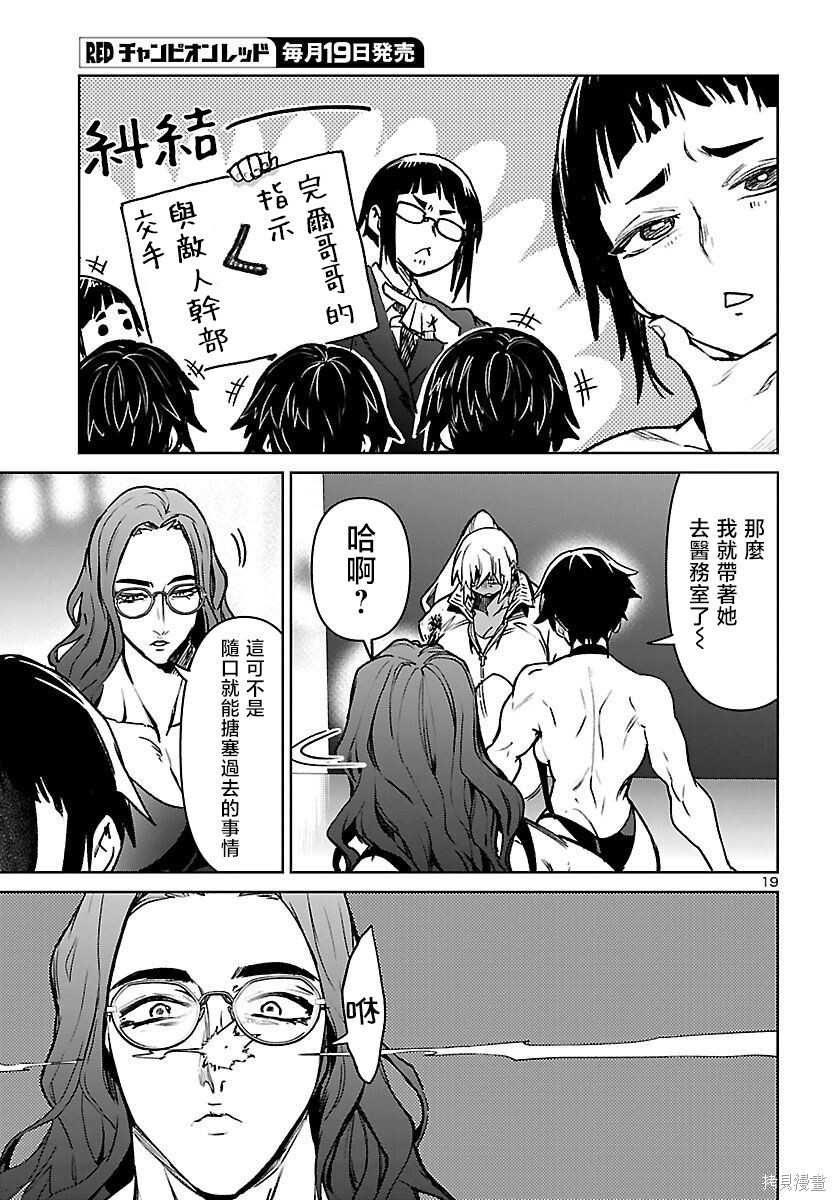 第57话 第19页