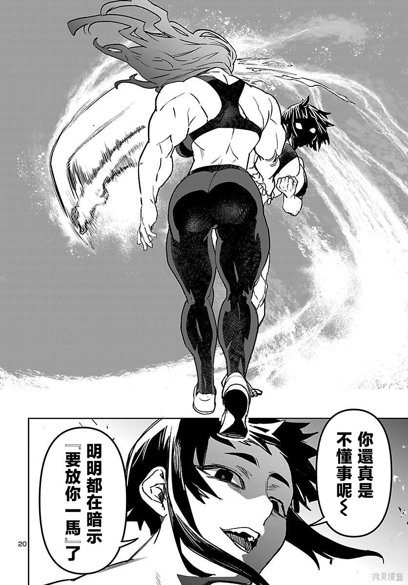 第57话 第20页