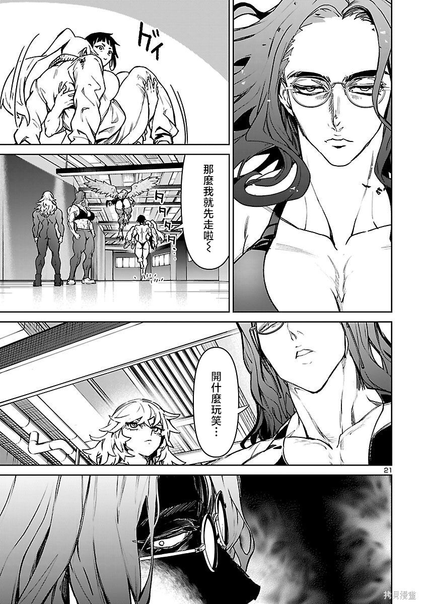 第57话 第21页