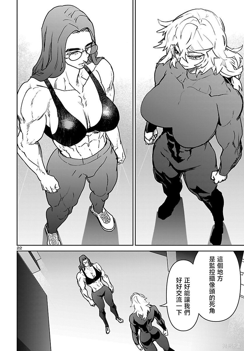 第57话 第22页