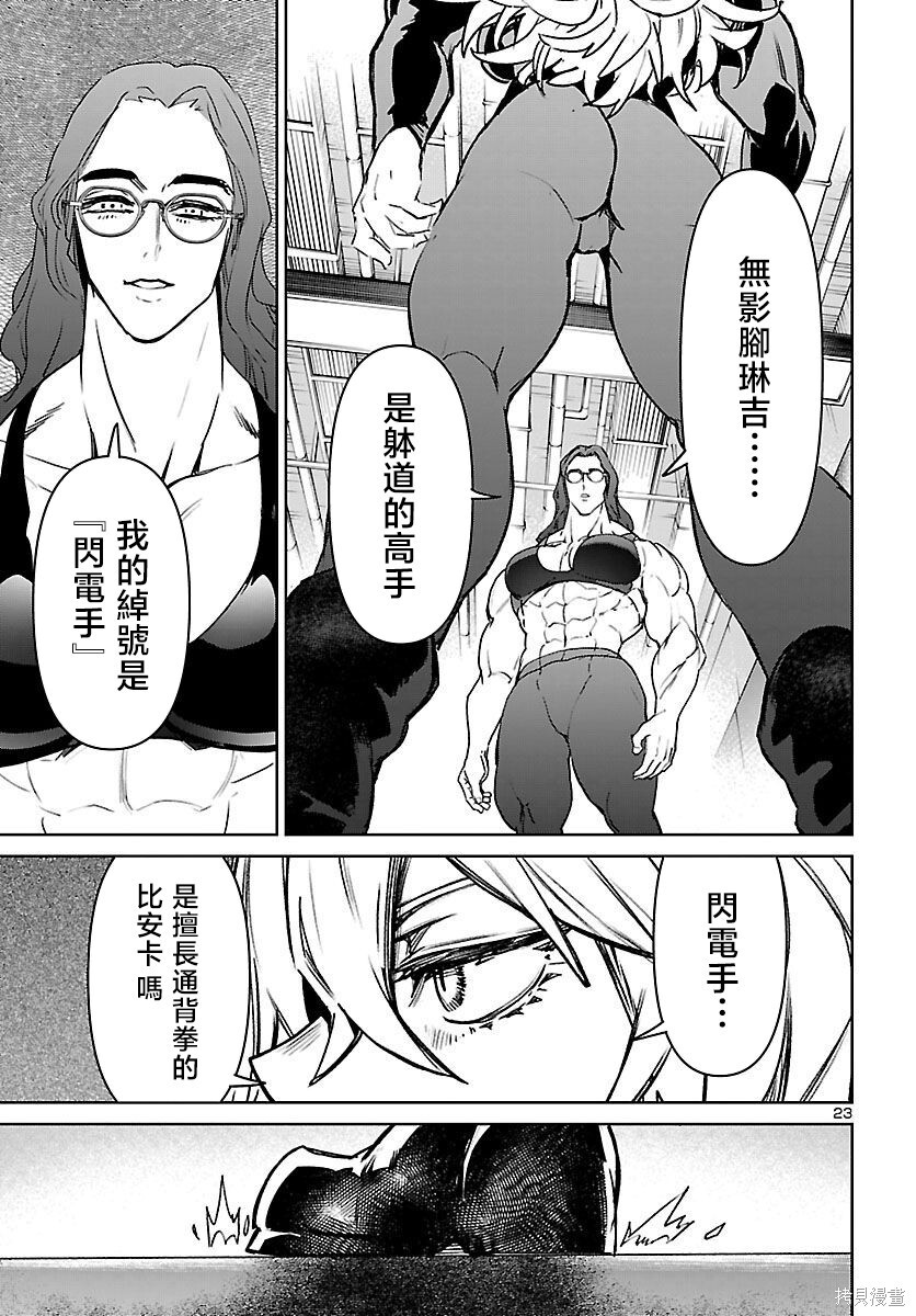 第57话 第23页