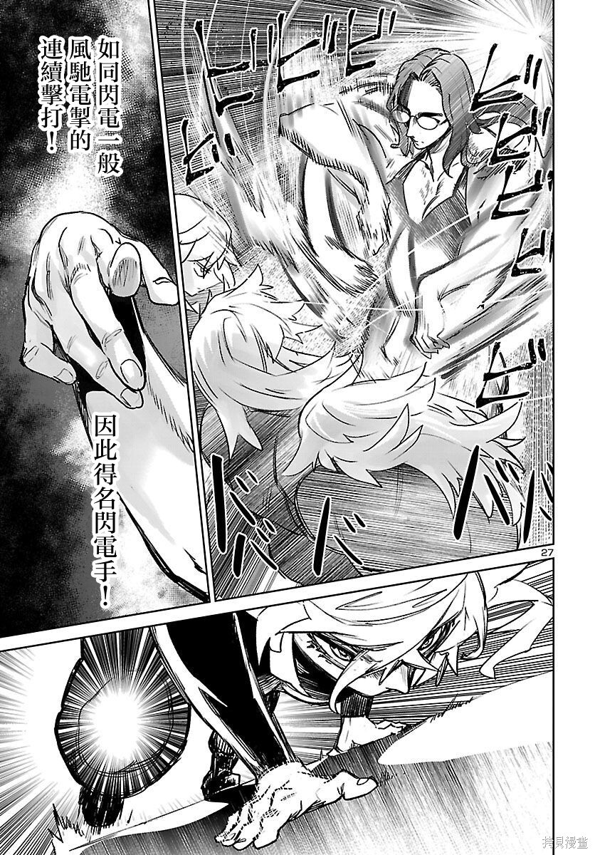 第57话 第27页