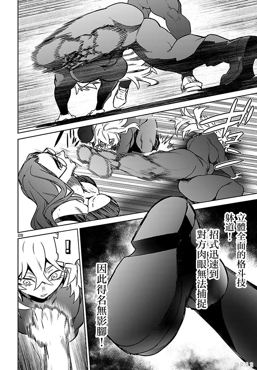 第57话 第28页