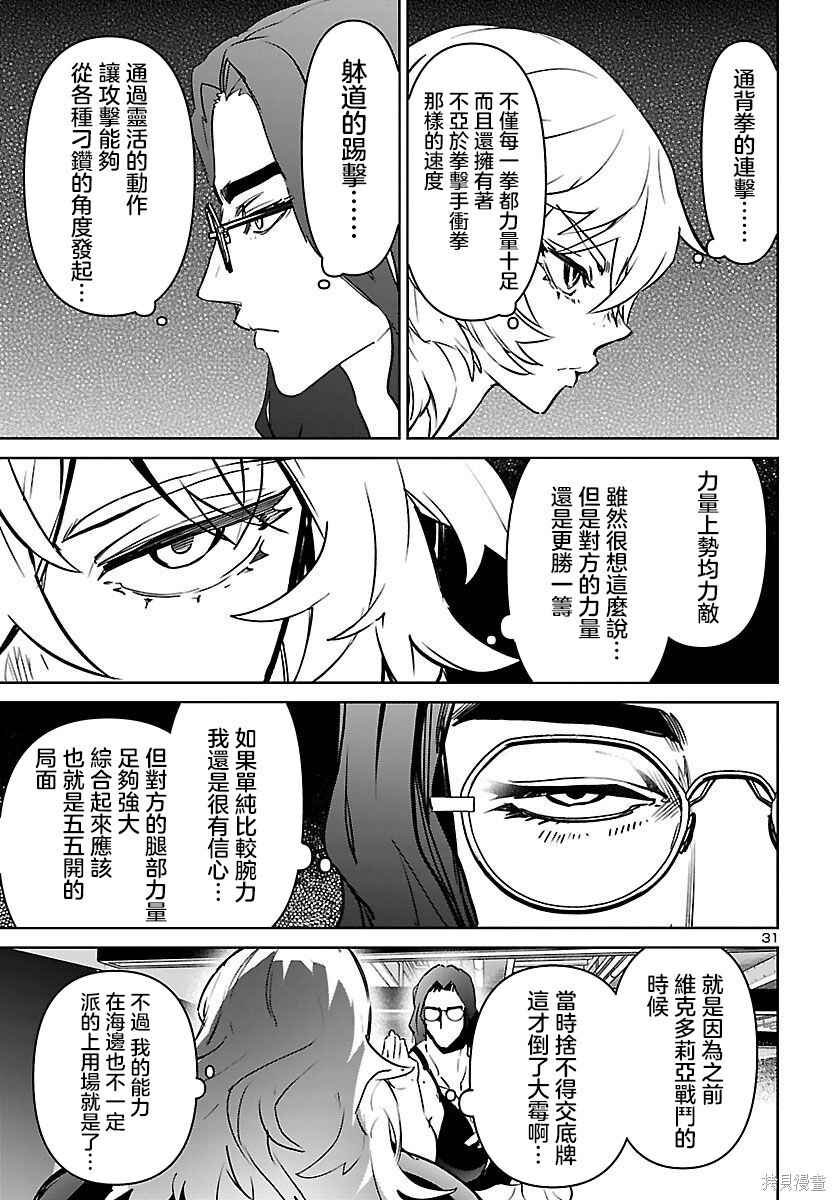 第57话 第31页