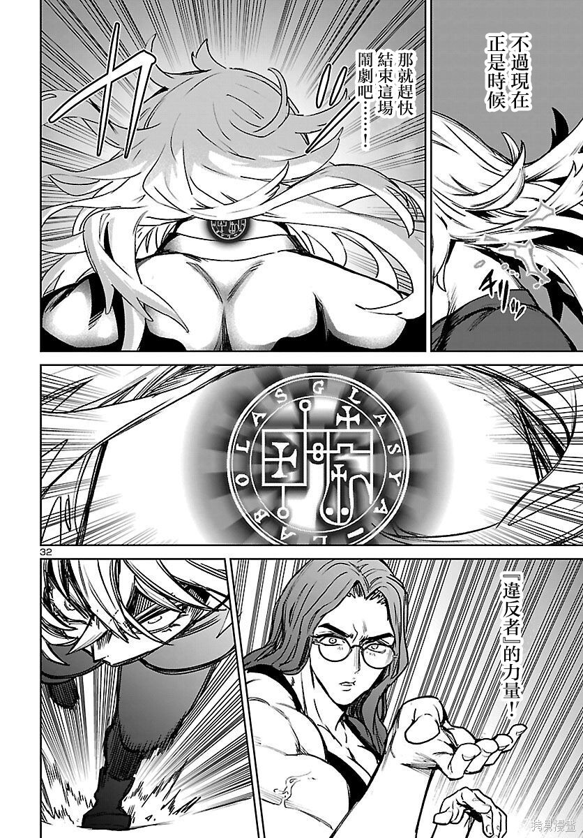 第57话 第32页