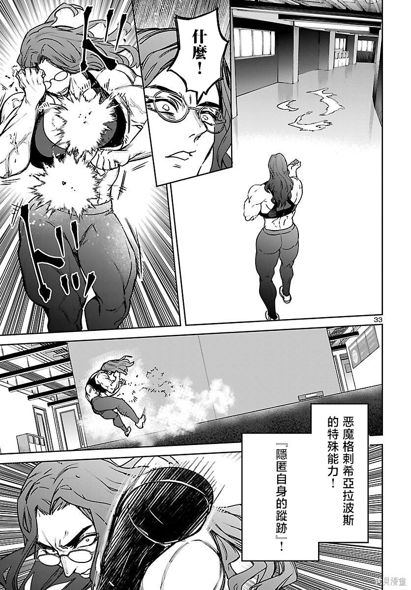 第57话 第33页
