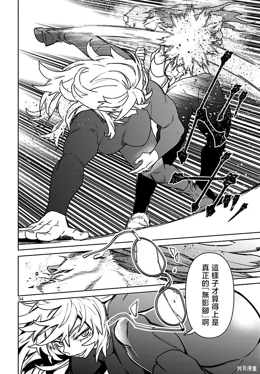 第57话 第34页