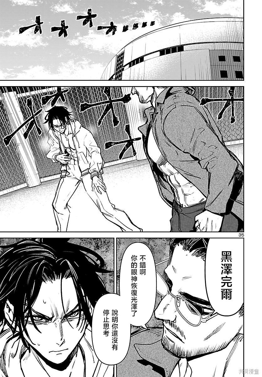 第57话 第35页