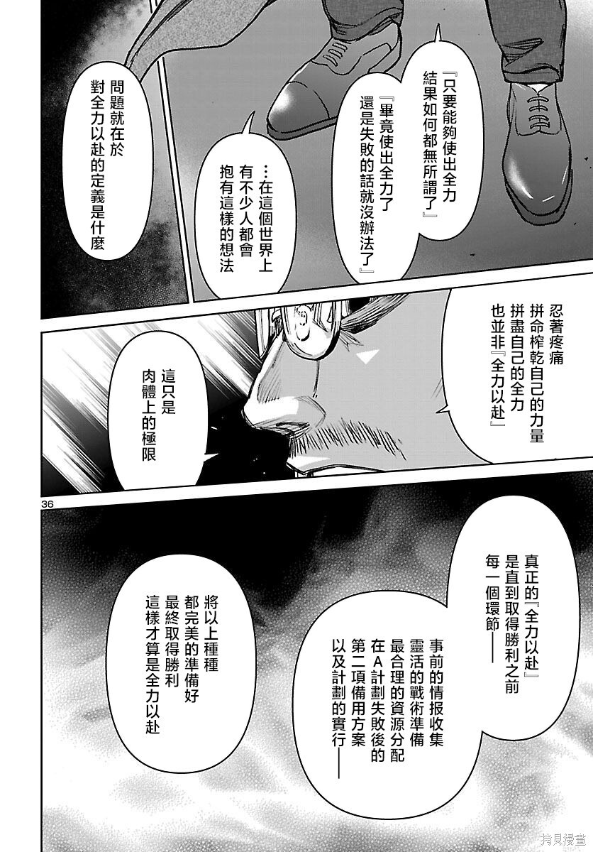 第57话 第36页
